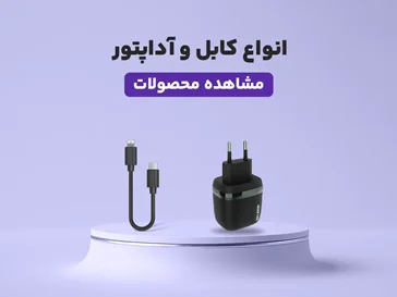 شارژر