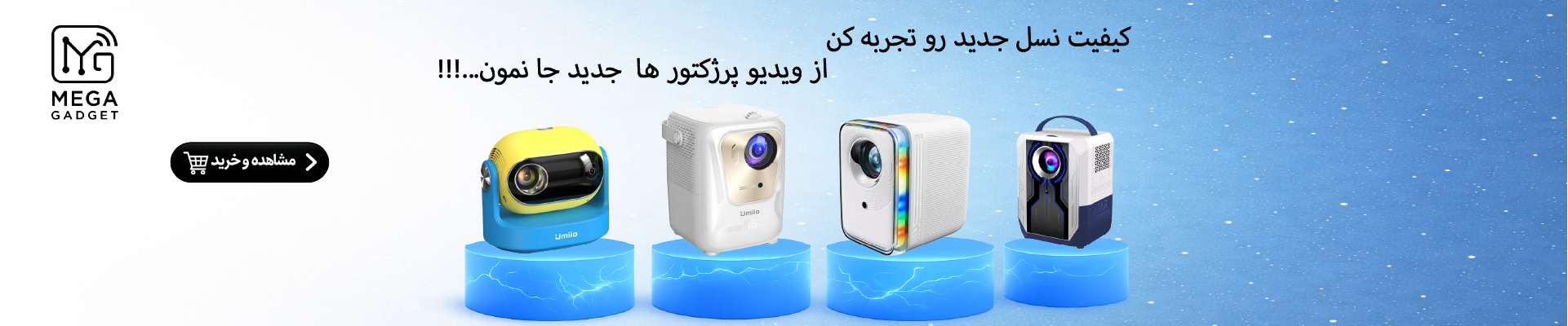 ویدیو پروژکتور