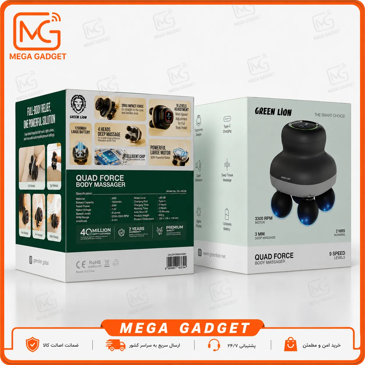 ماساژور بدن شارژی گرین لاین Green Lion Quad Force Body Massager