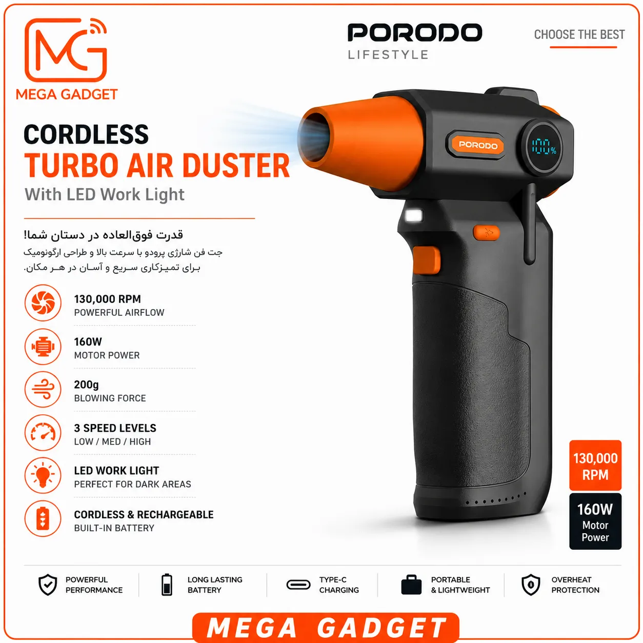 جت فن شارژی توربو پرودو Porodo Cordless Turbo Air Duster PDTBYMG826